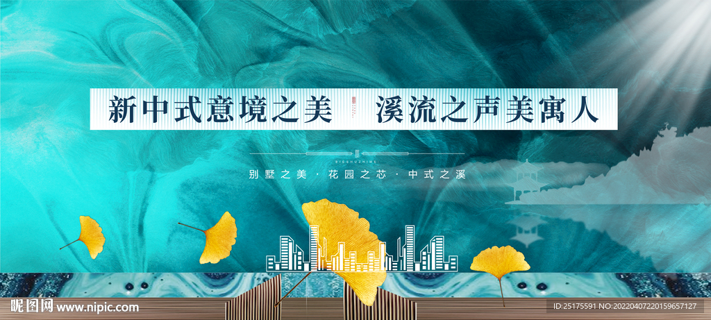 地产海报