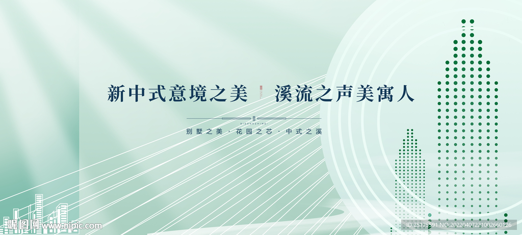 地产海报