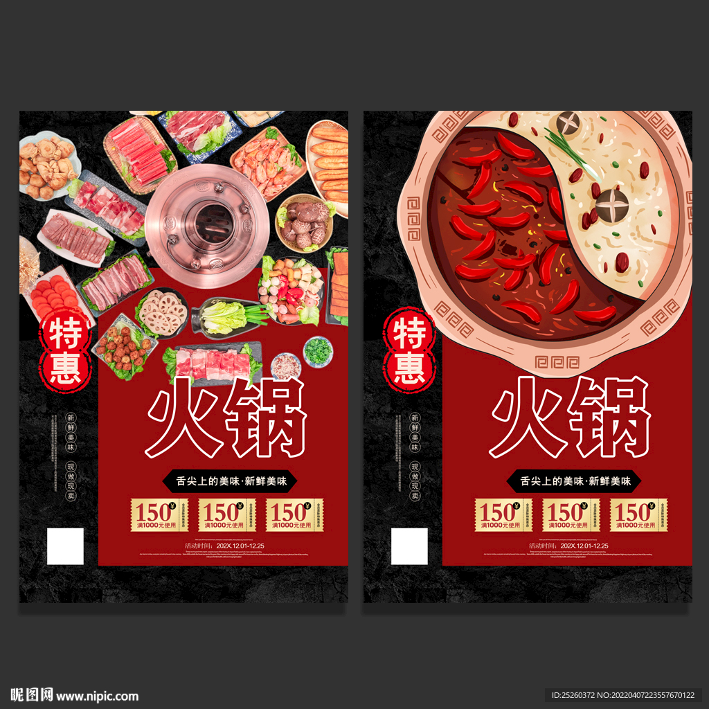 火锅