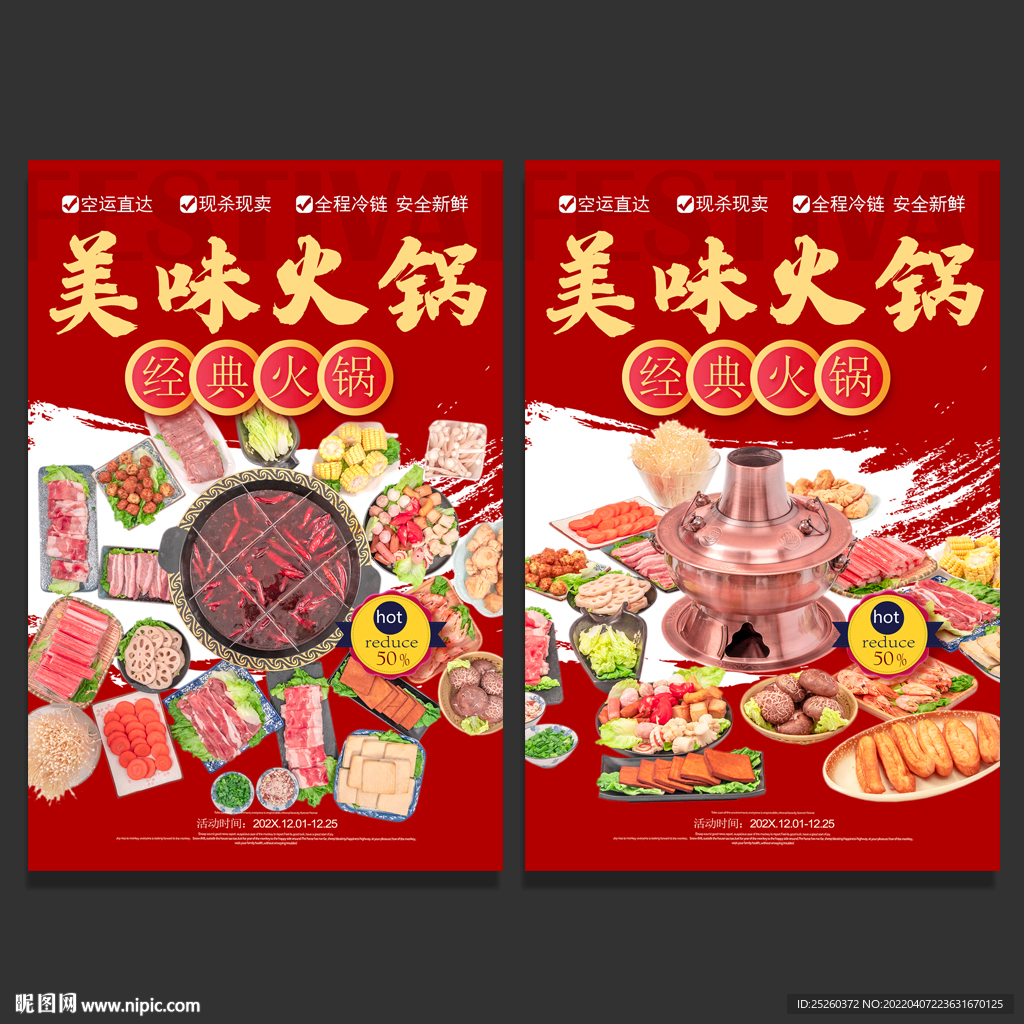 火锅