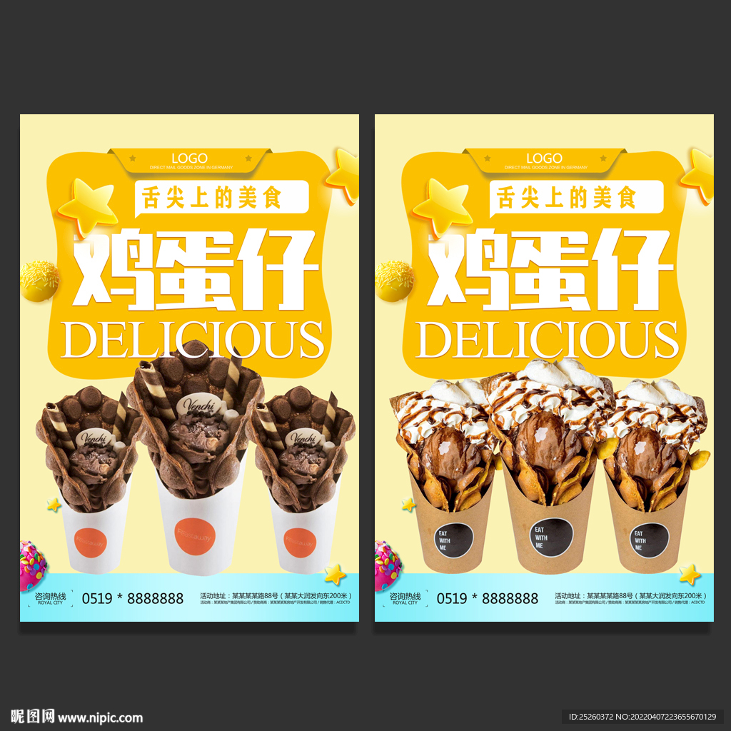 鸡蛋仔