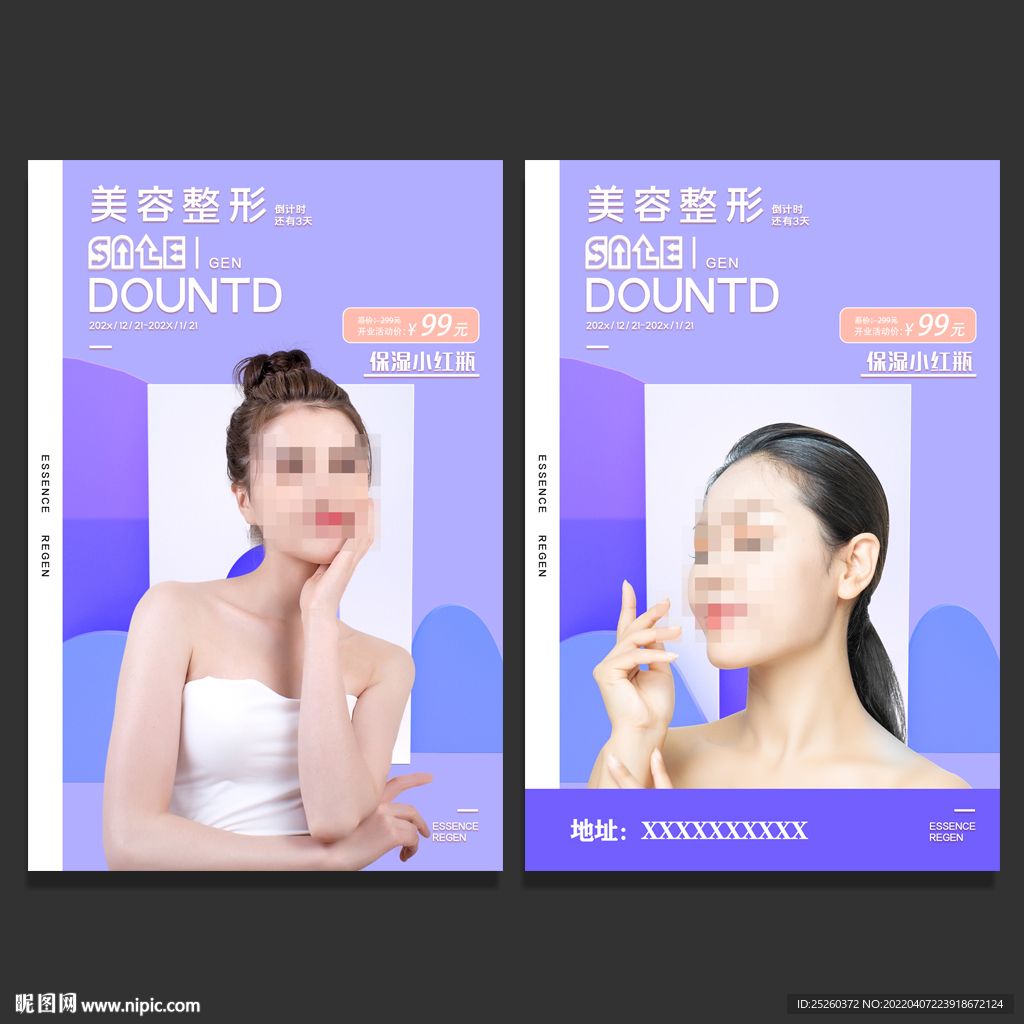 美容