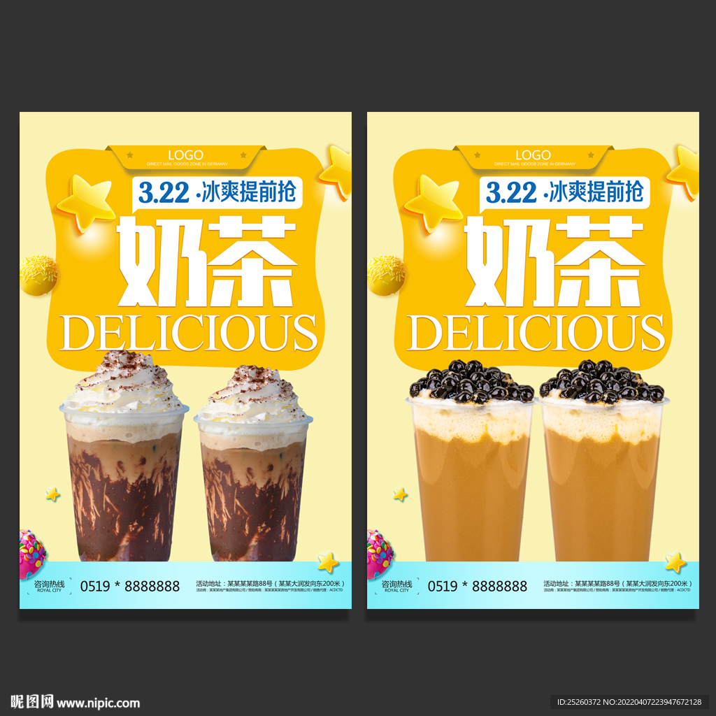 奶茶