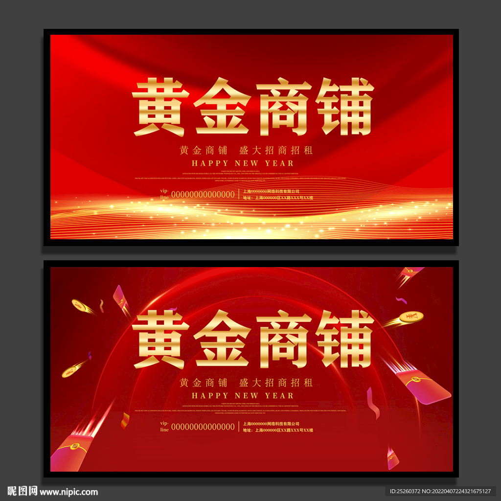 旺铺招租