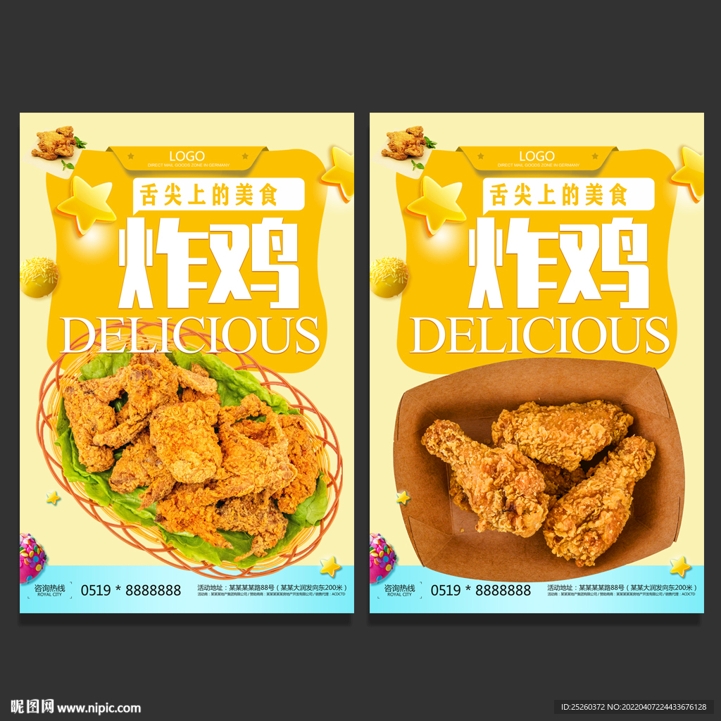 炸鸡