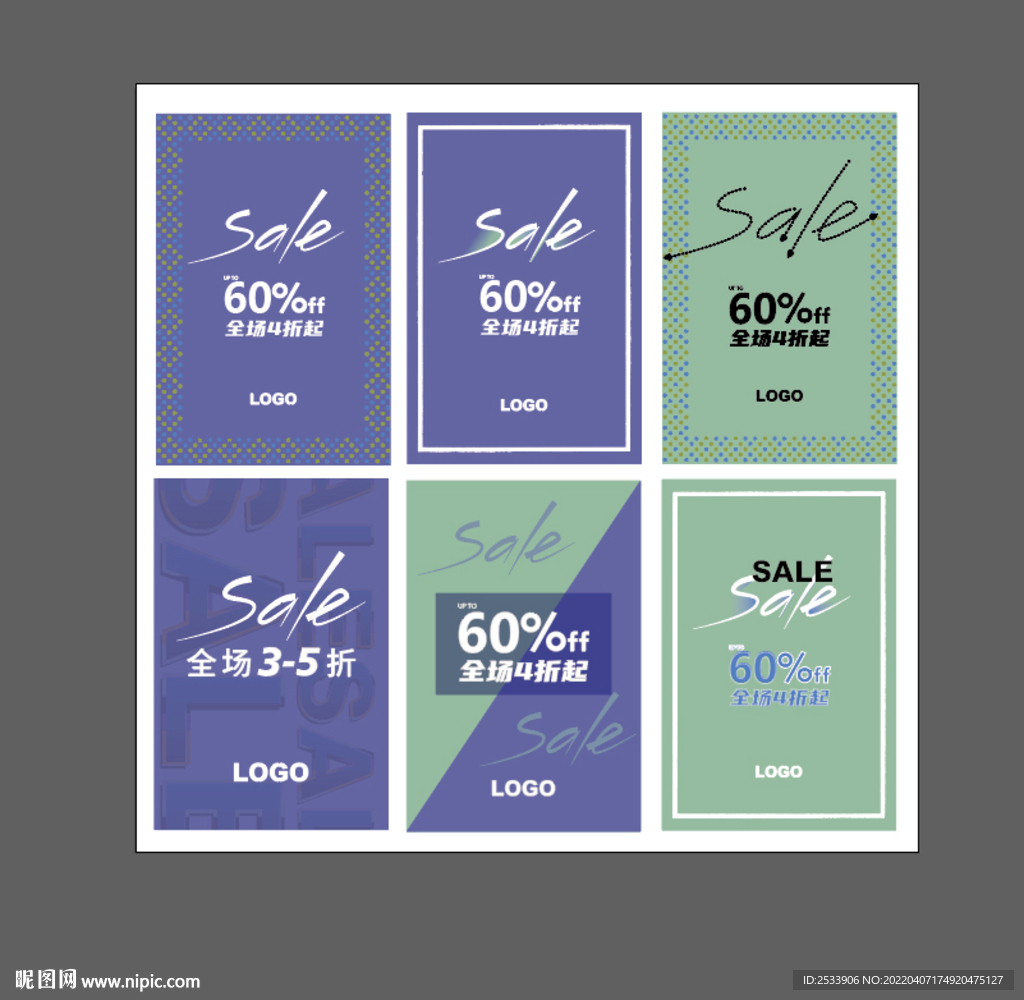 SALE 特卖 折扣