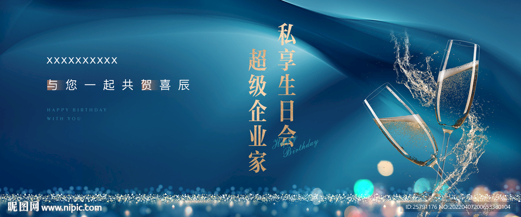 答谢会