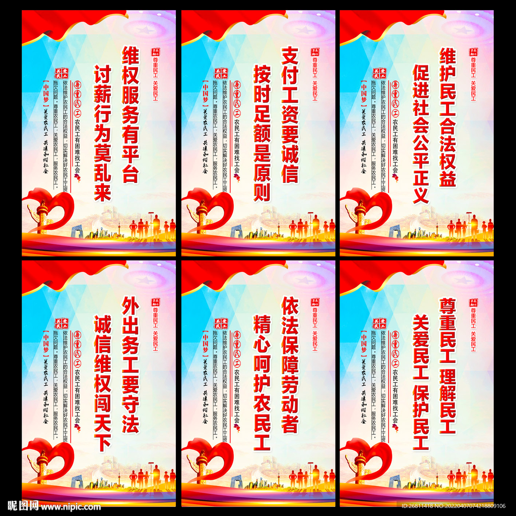 农民工
