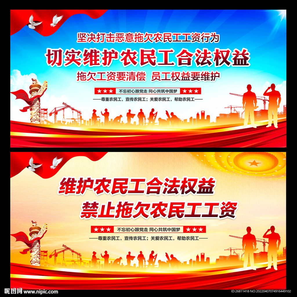 农民工
