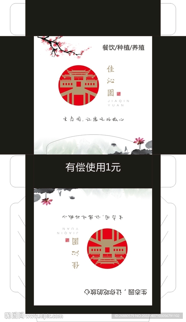 佳沁园包装展开图