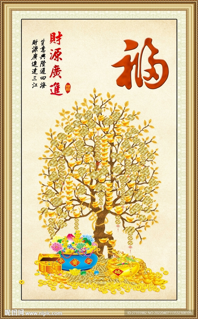 摇钱树