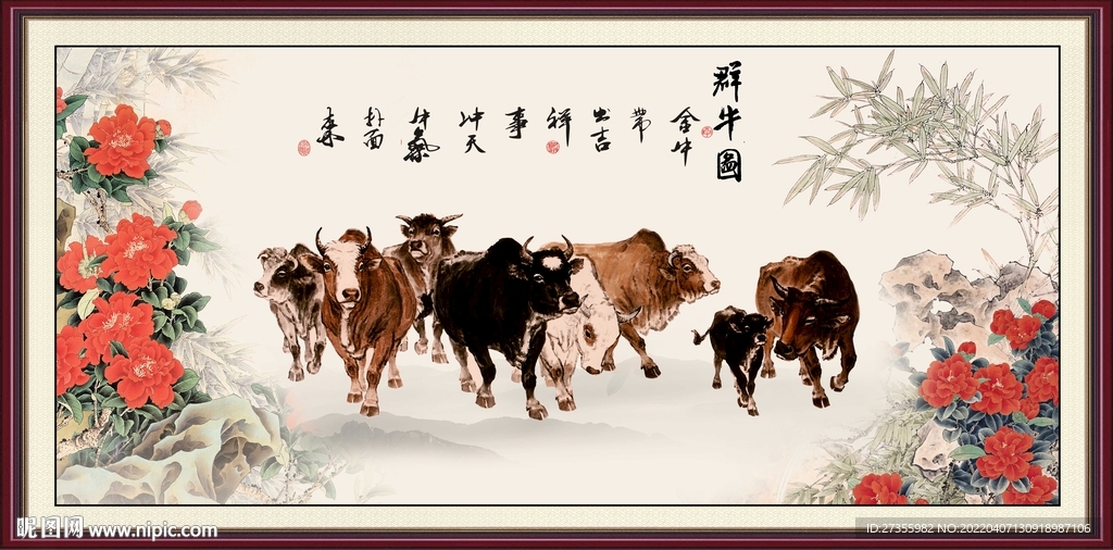 群牛图