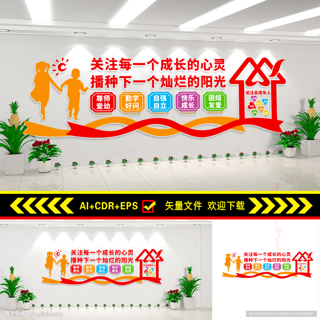 关注未成年