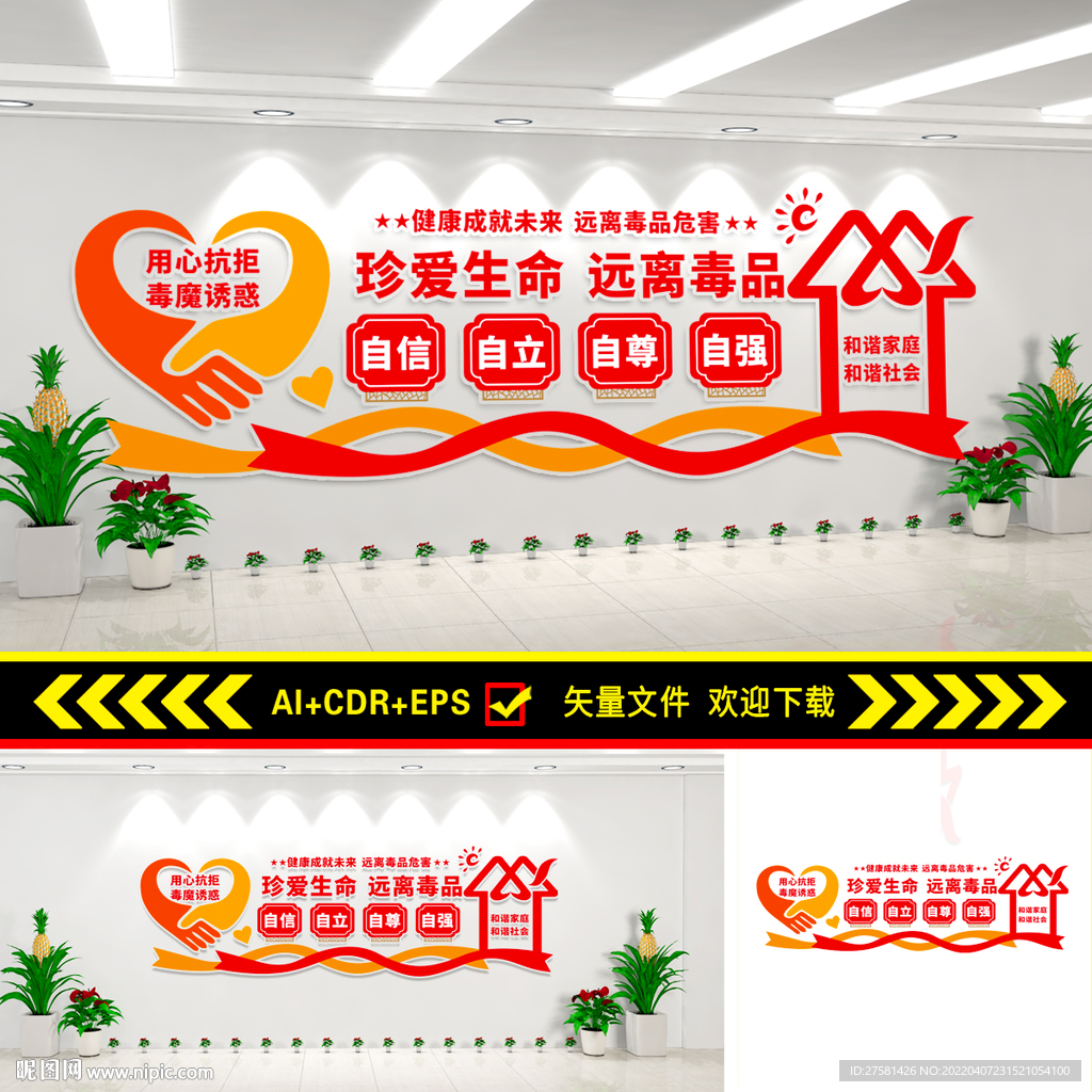 禁毒教育