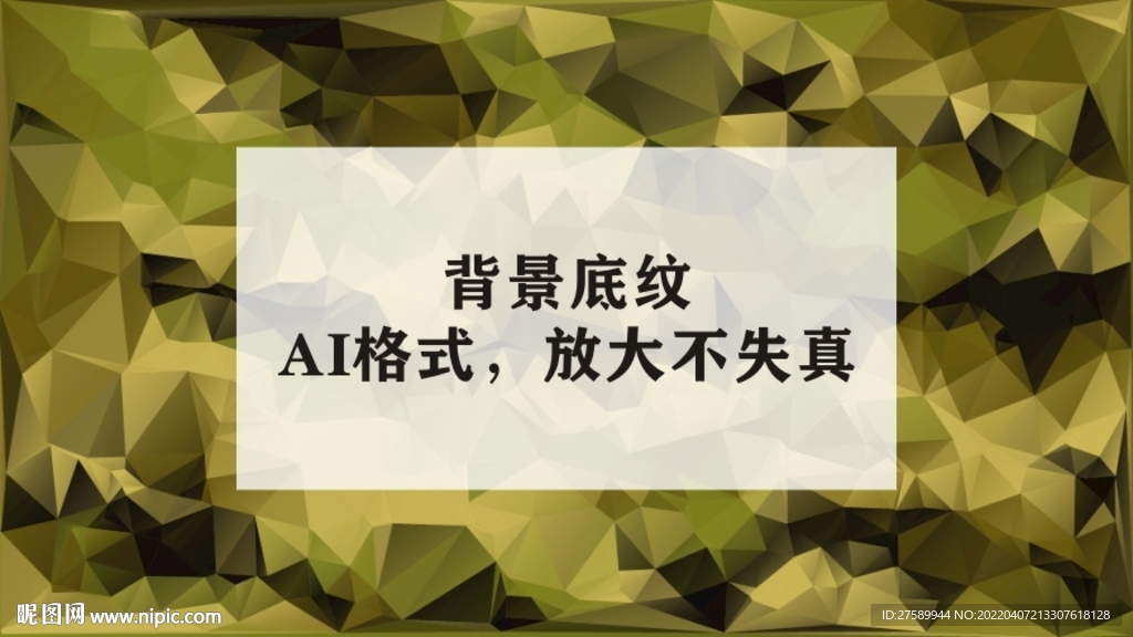 菱形背景几何图形不规则图形
