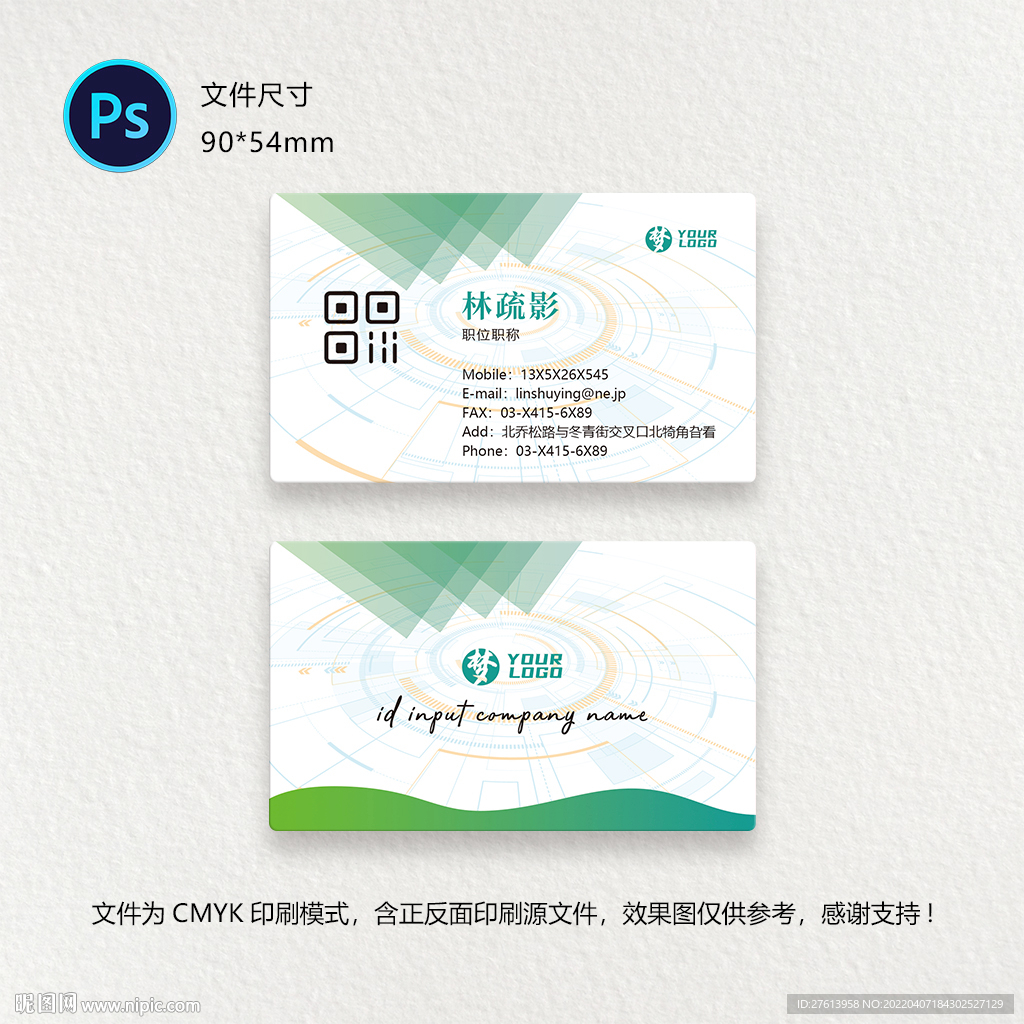 科技名片