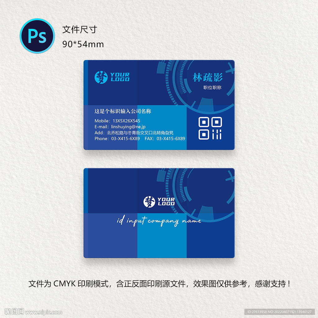 公司名片