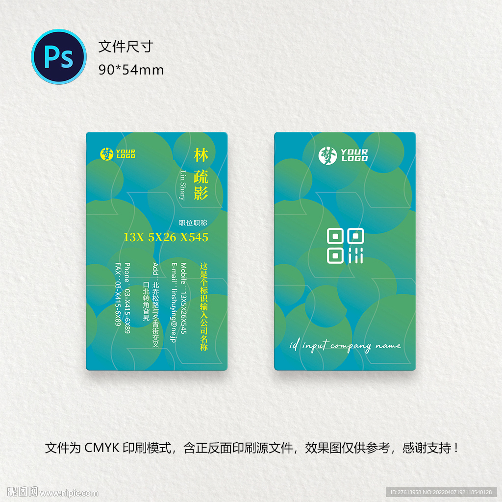 新能源名片