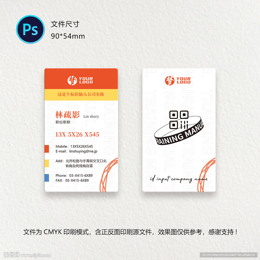 创意名片