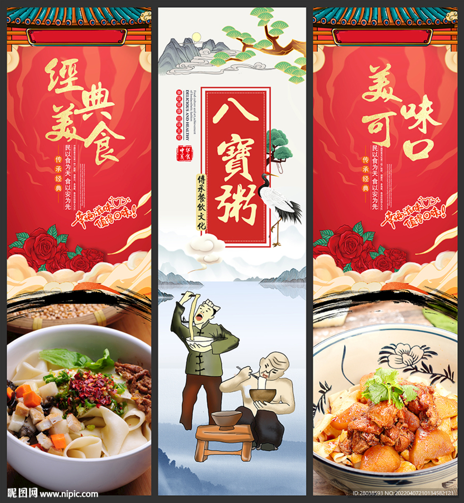 裤带面