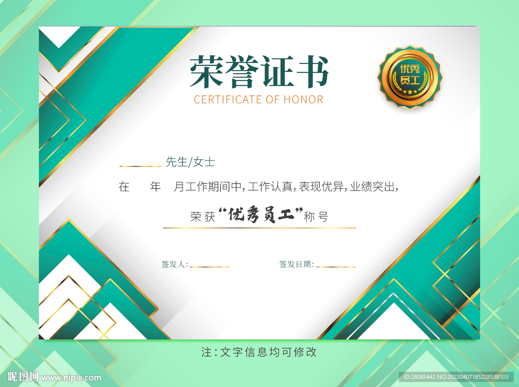 荣誉证书