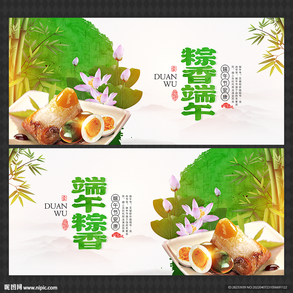端午节
