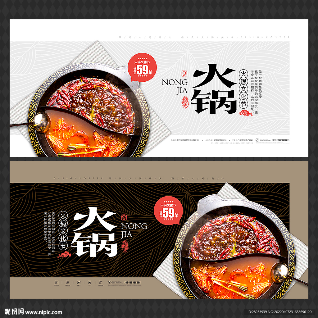 火锅