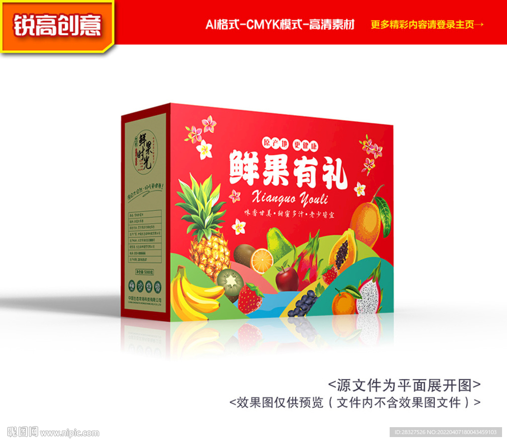水果包装 苹果礼盒