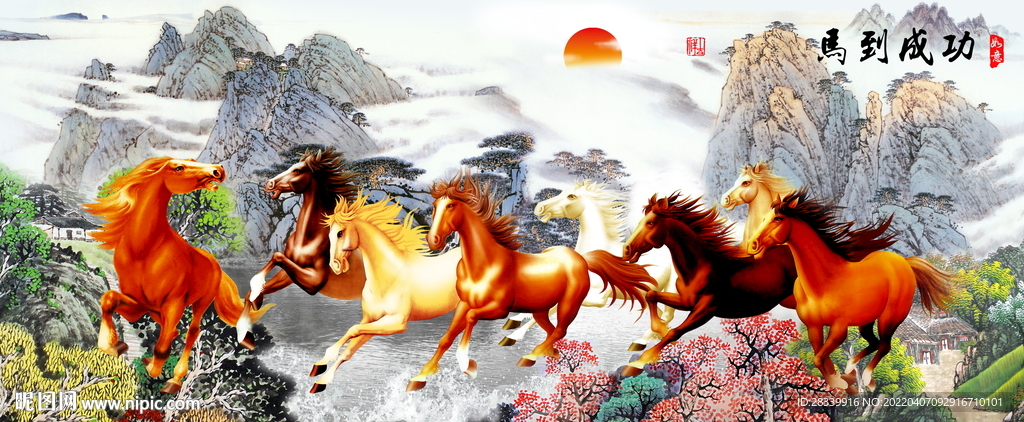 马到成功