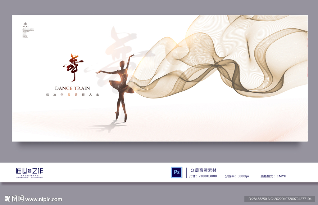 舞蹈