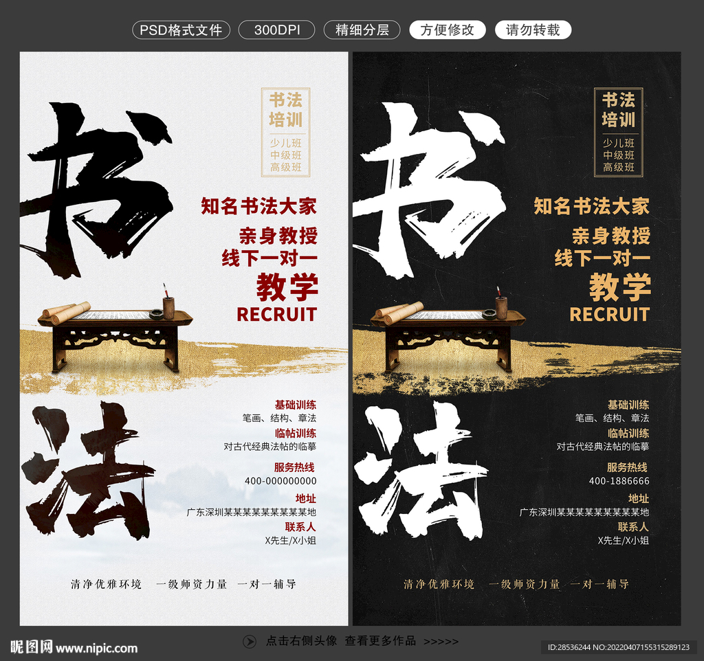 书法培训图片