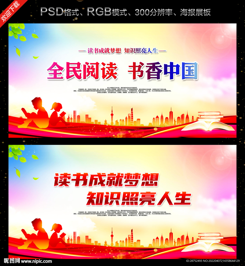 读书