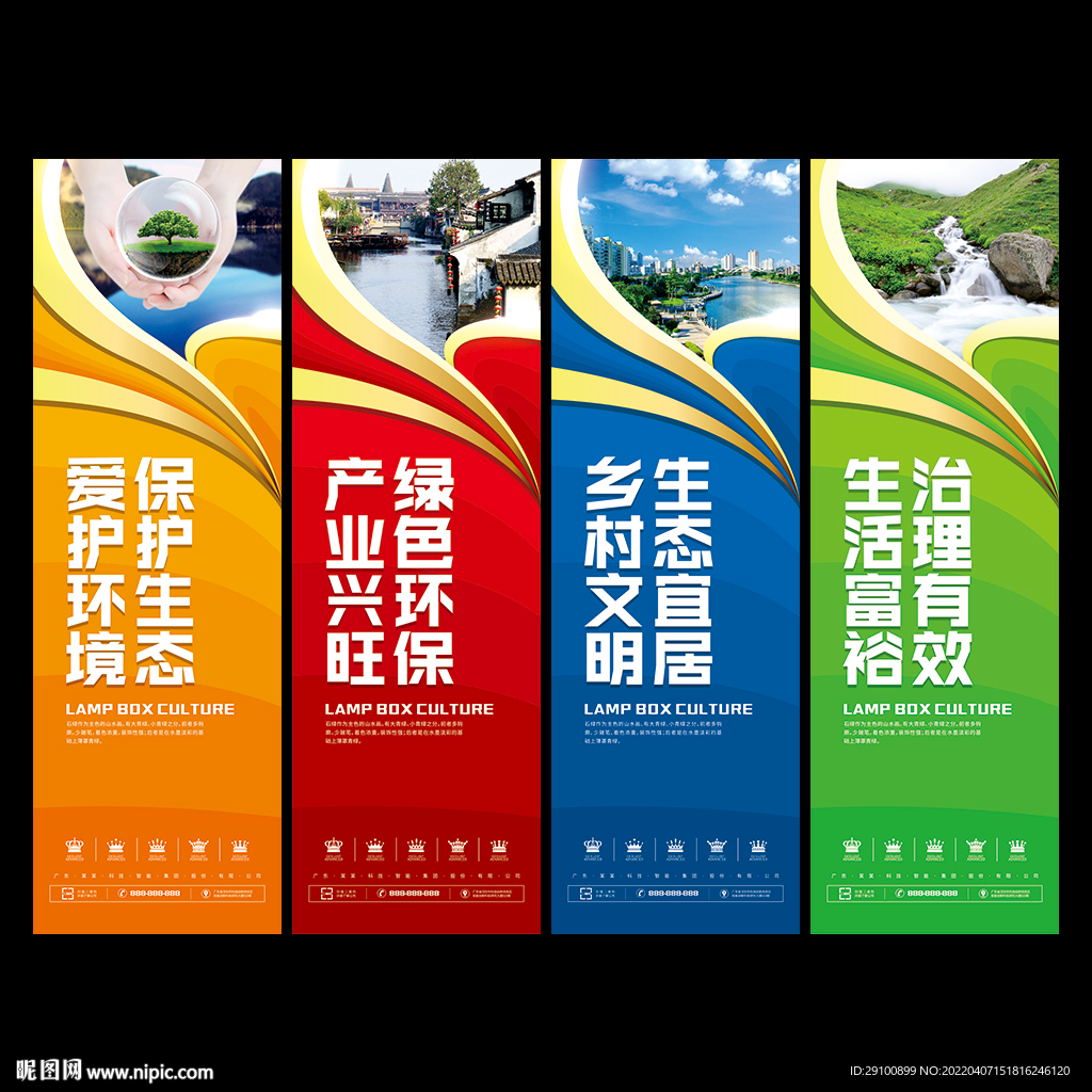 绿水青山