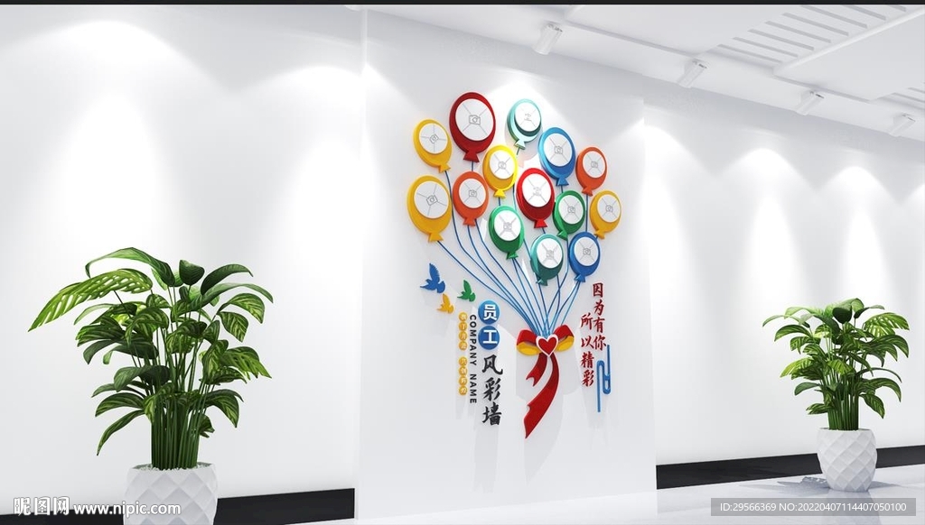 气球造型文化墙