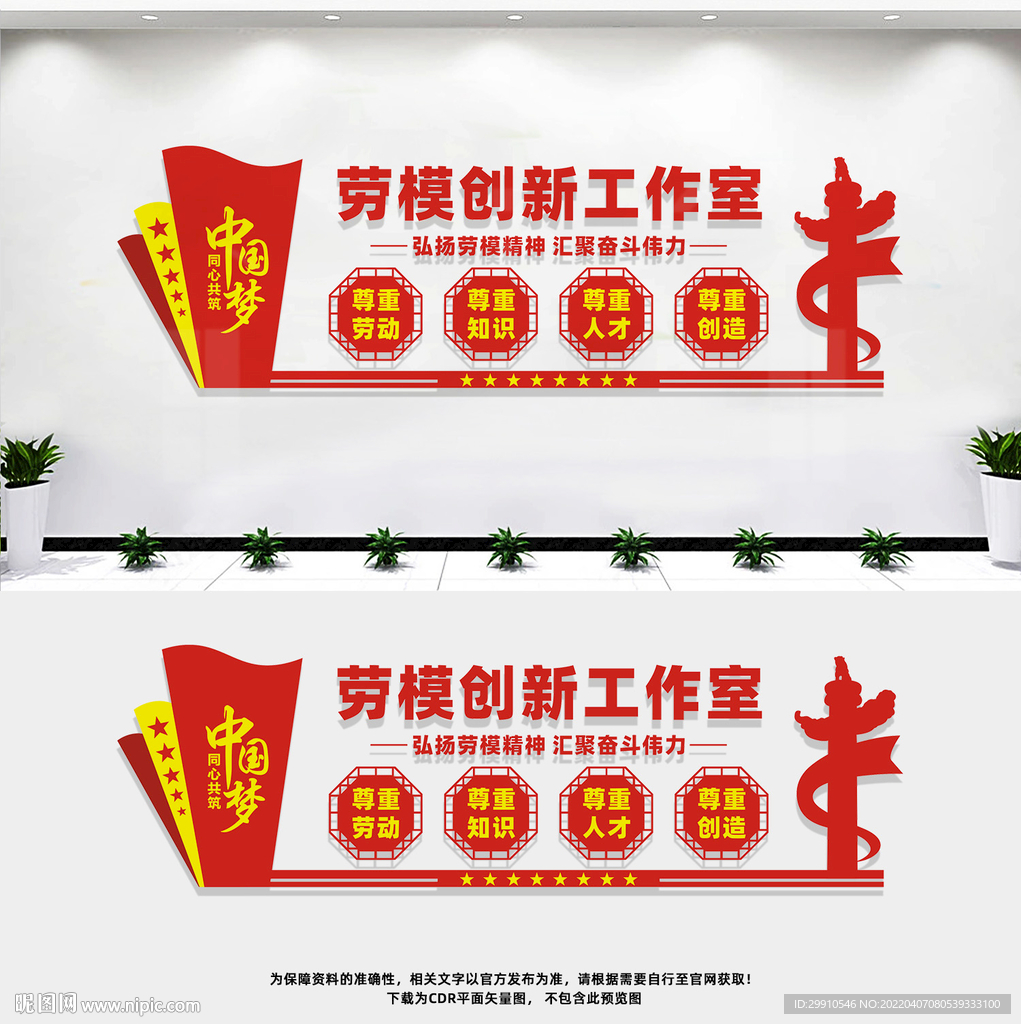 劳模创新工作室