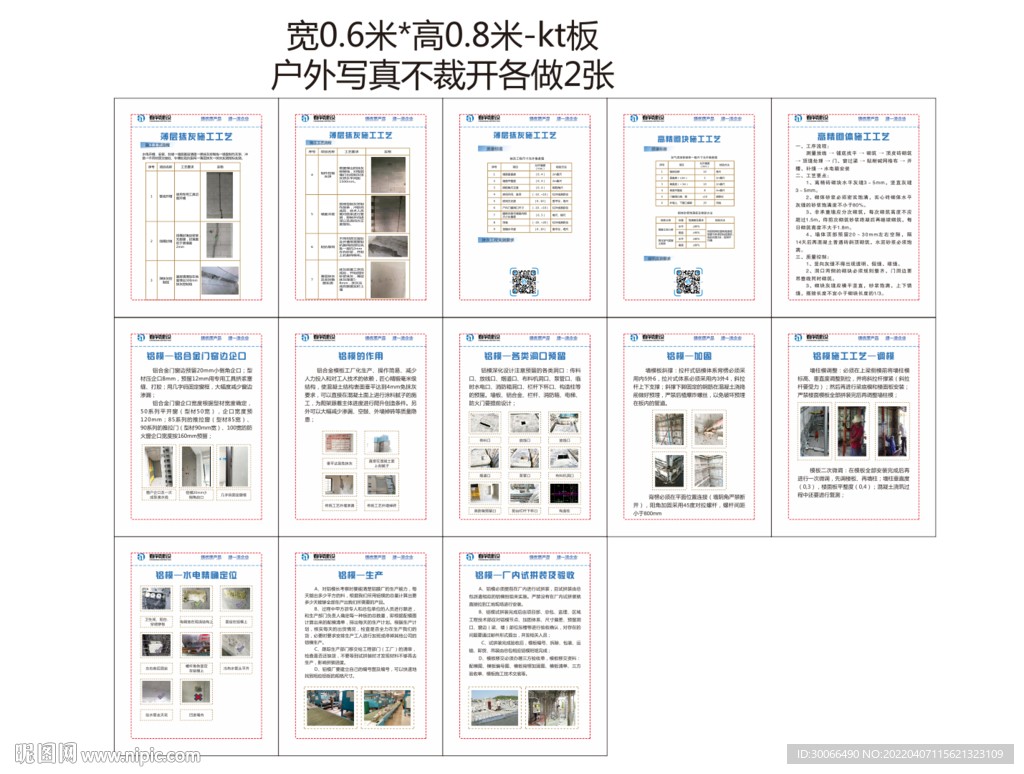  施工工艺 