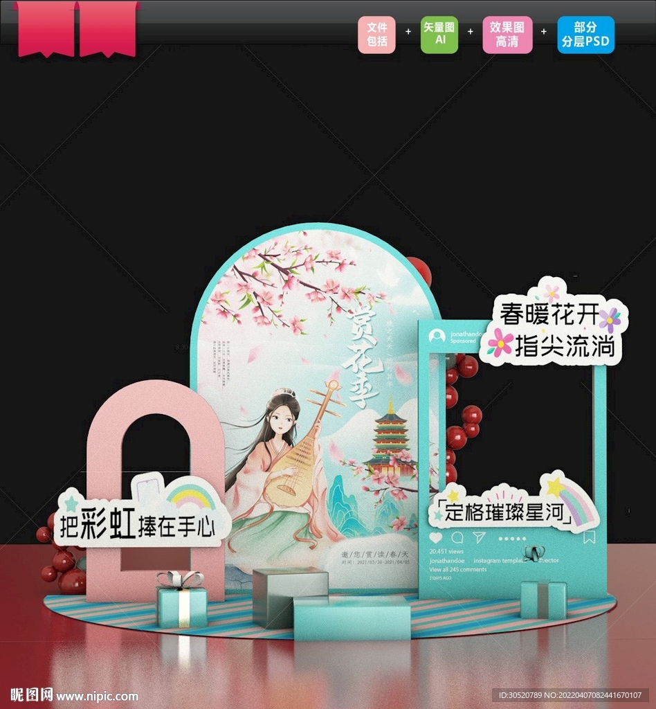 高档樱花节美陈 樱花节美陈布置