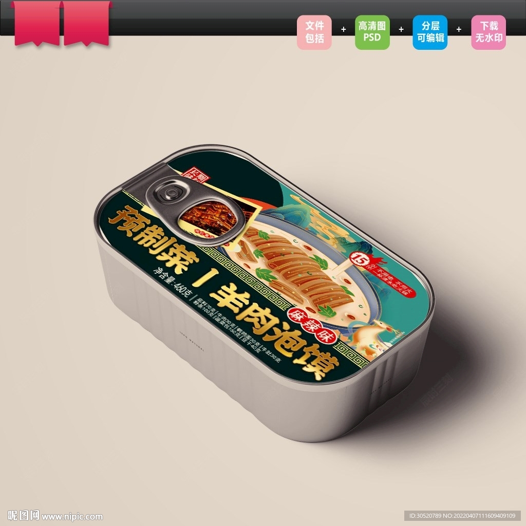 高档预制菜包装平面展开图