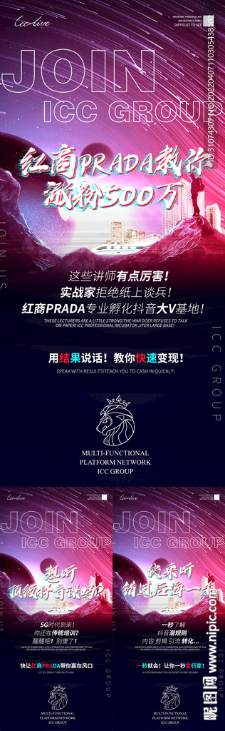 医美抖音微商造势系列海报