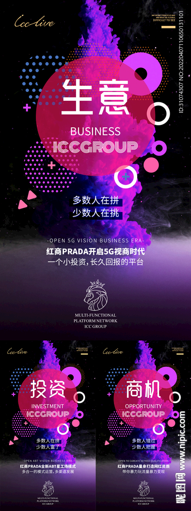 医美抖音微商造势系列海报
