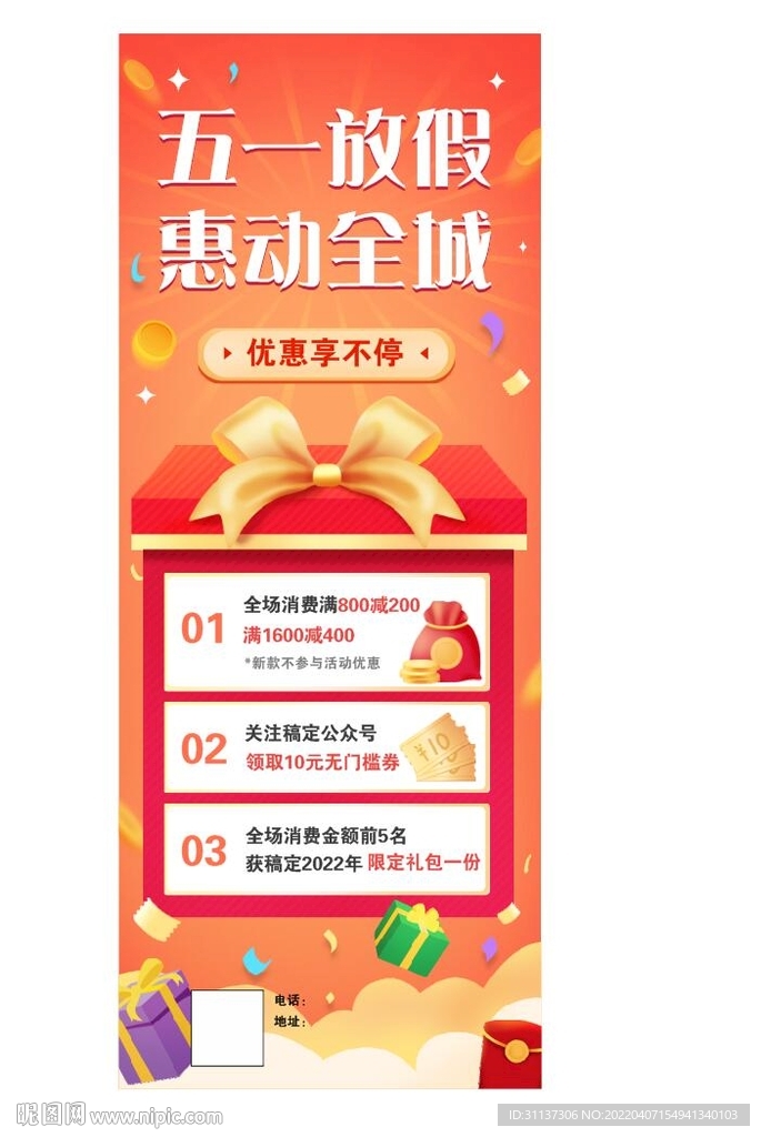 五一放价图片