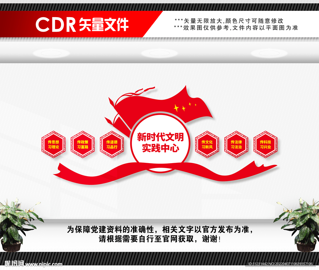 新时代文明实践站