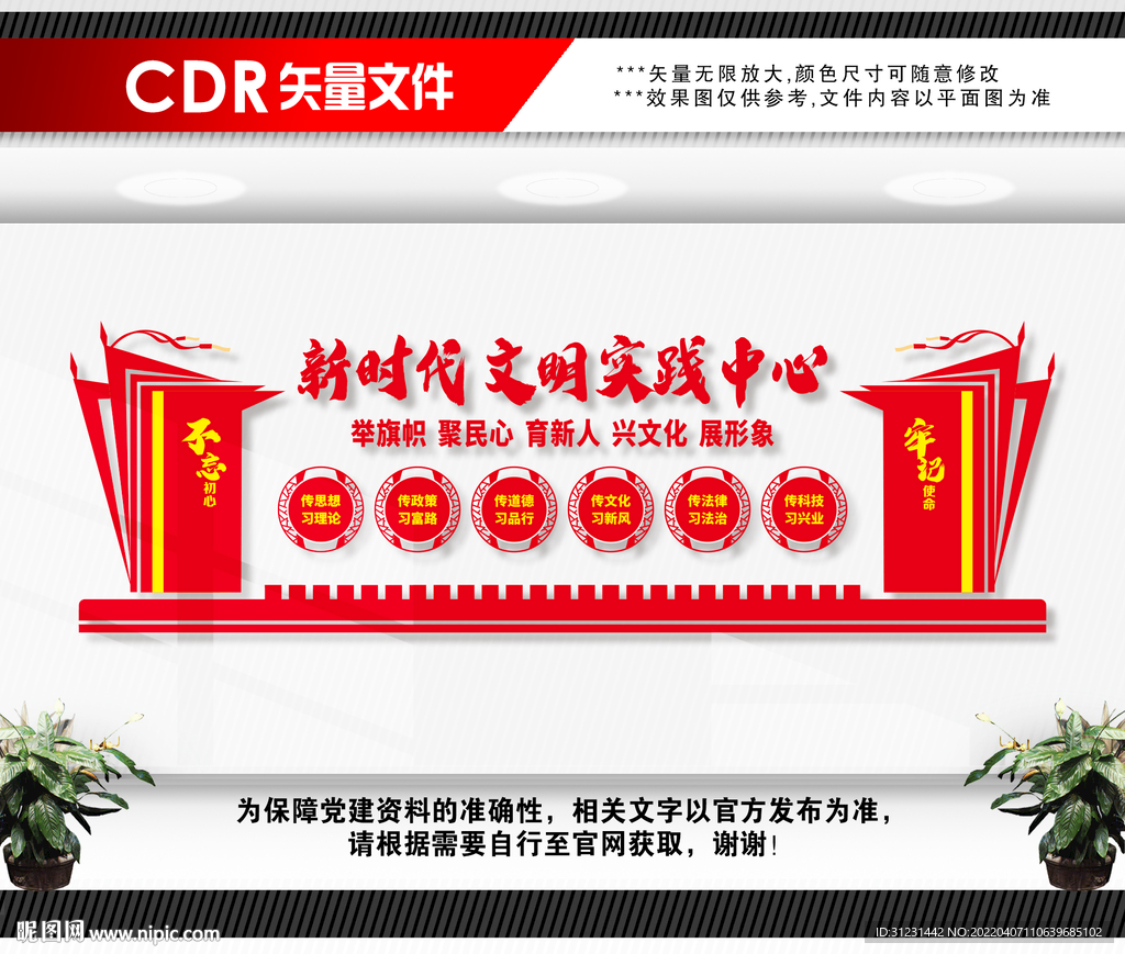 新时代文明实践站