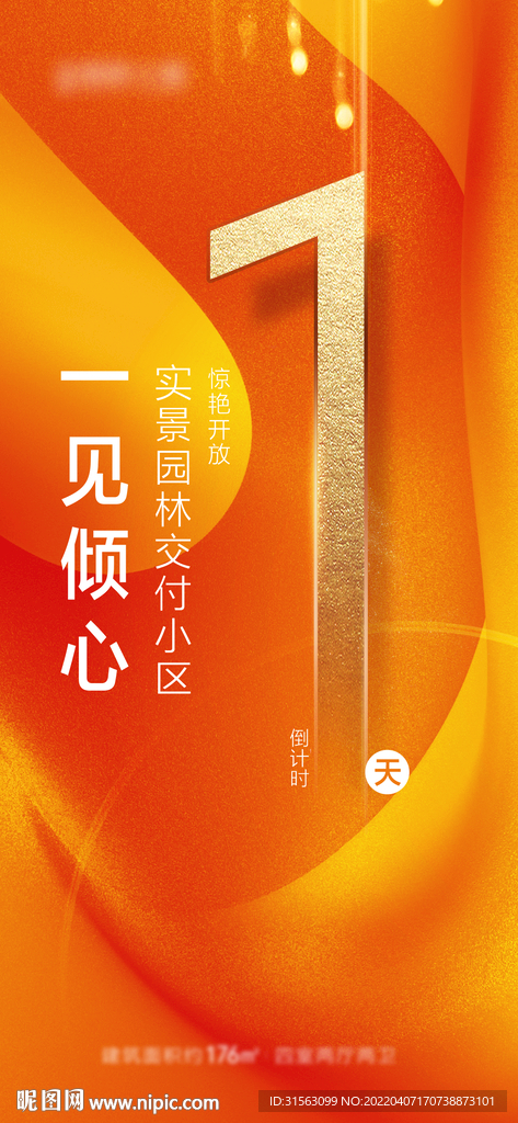 劳动节