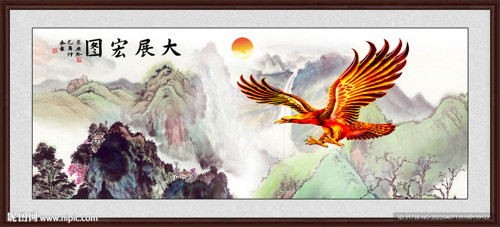 大展鸿图