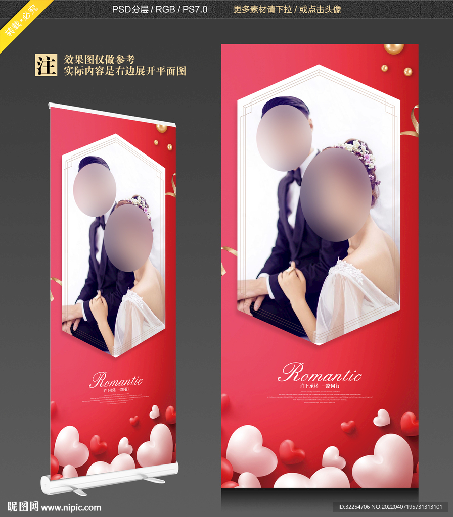婚纱照展架