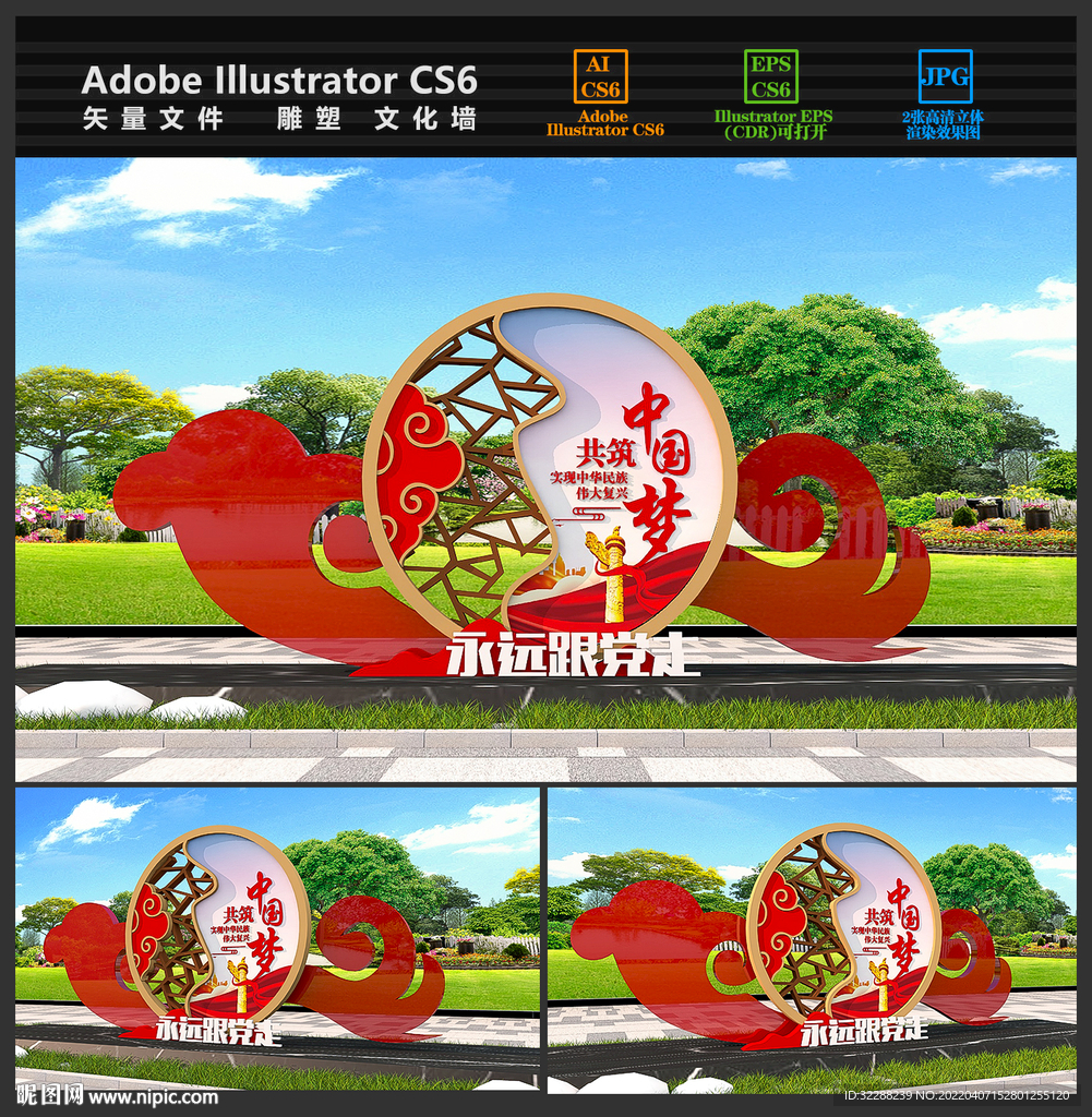 党建雕塑