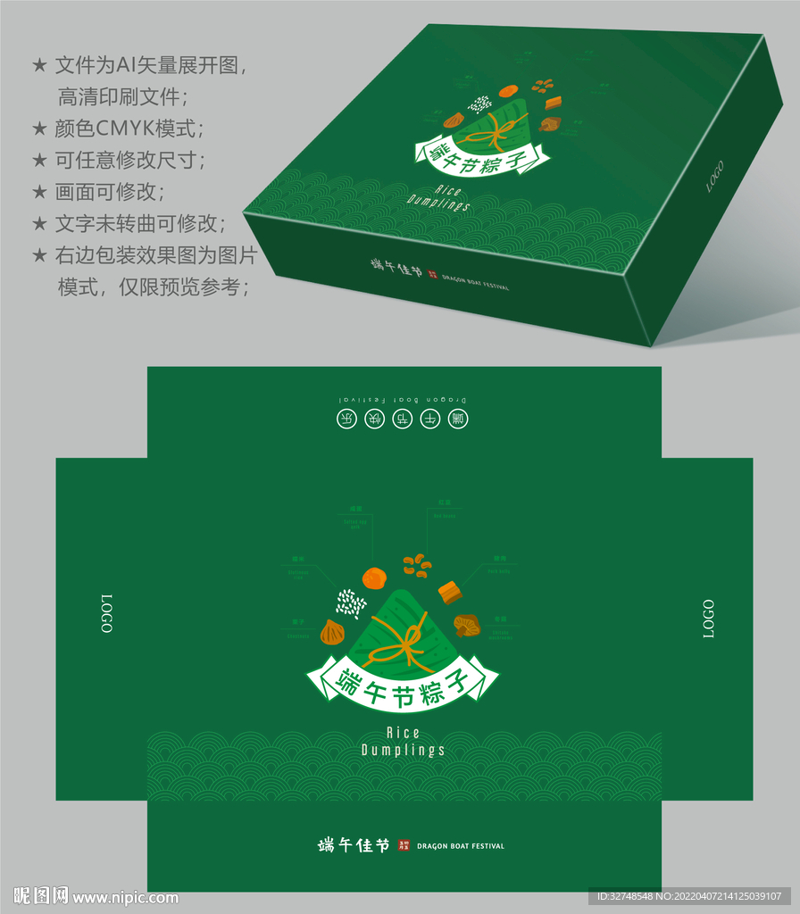 粽子包装 端午礼盒
