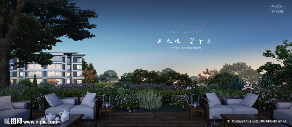 花园洋房 别墅 庭院地产