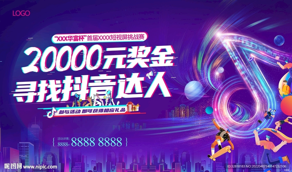 音乐达人秀